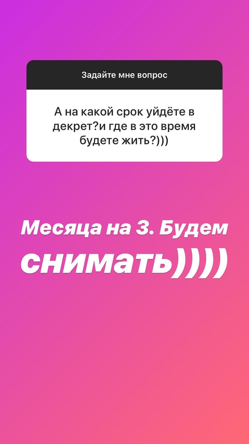 Саша не хочет надолго покидать телестройку Фото: «Инстаграм»