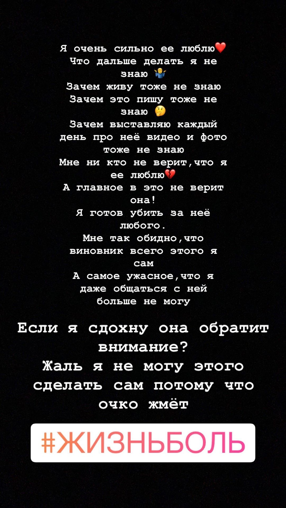 Лёша пишет странные сообщения в соцсетях Фото: «Инстаграм»