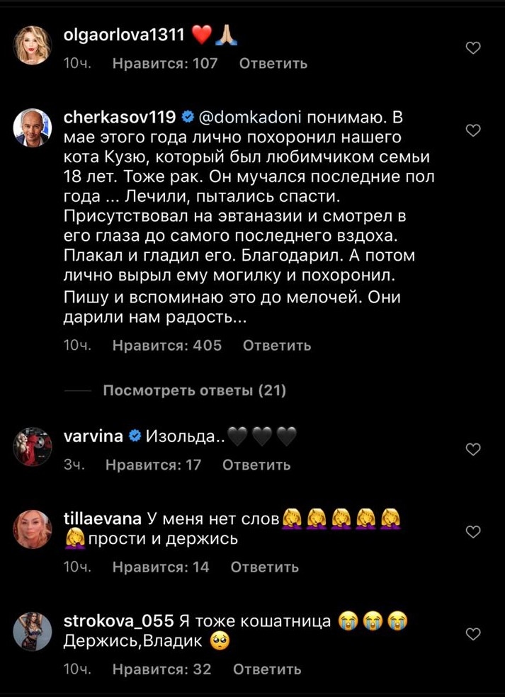 Звёзды «ДОМа−2» поддерживают Влада Фото: «Инстаграм»
