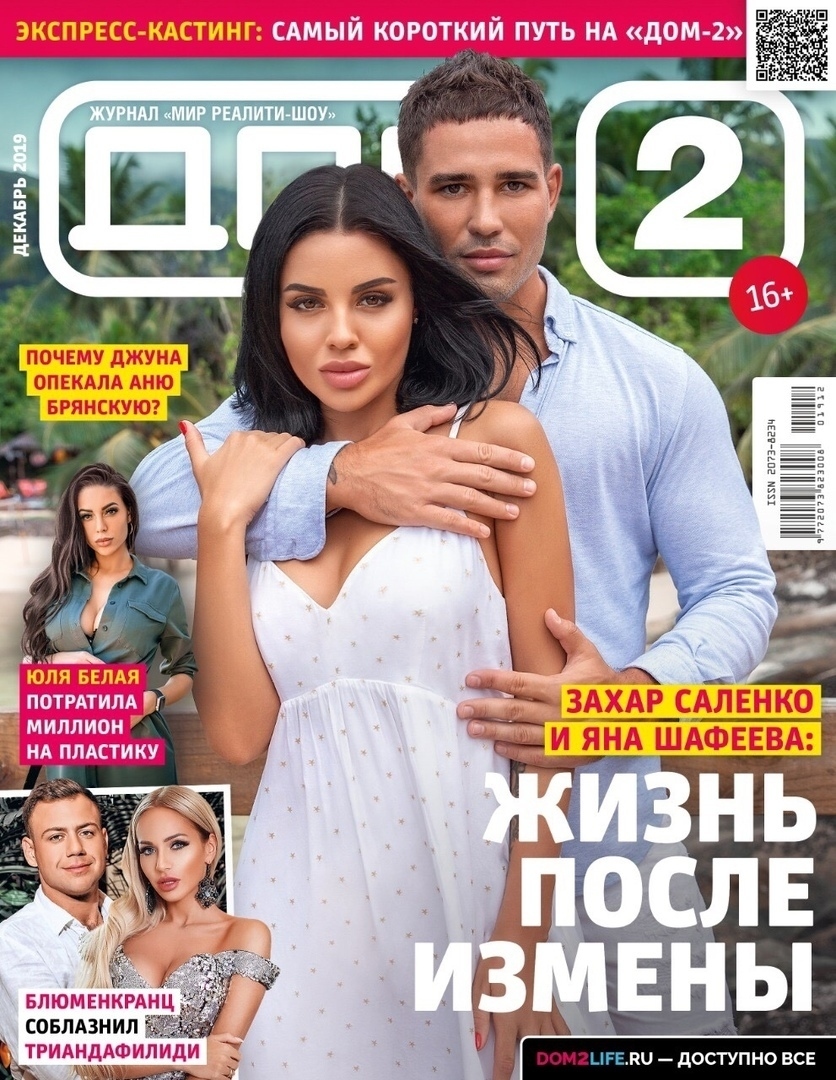 Фото: Журнал «ДОМ−2»