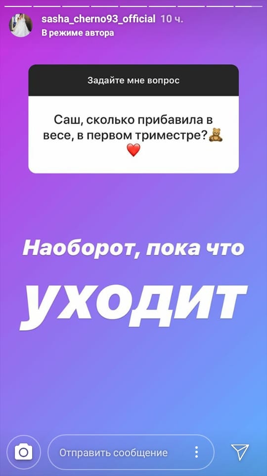 Вот такие метаморфозы происходят с Сашей Черно Фото: «Инстаграм»