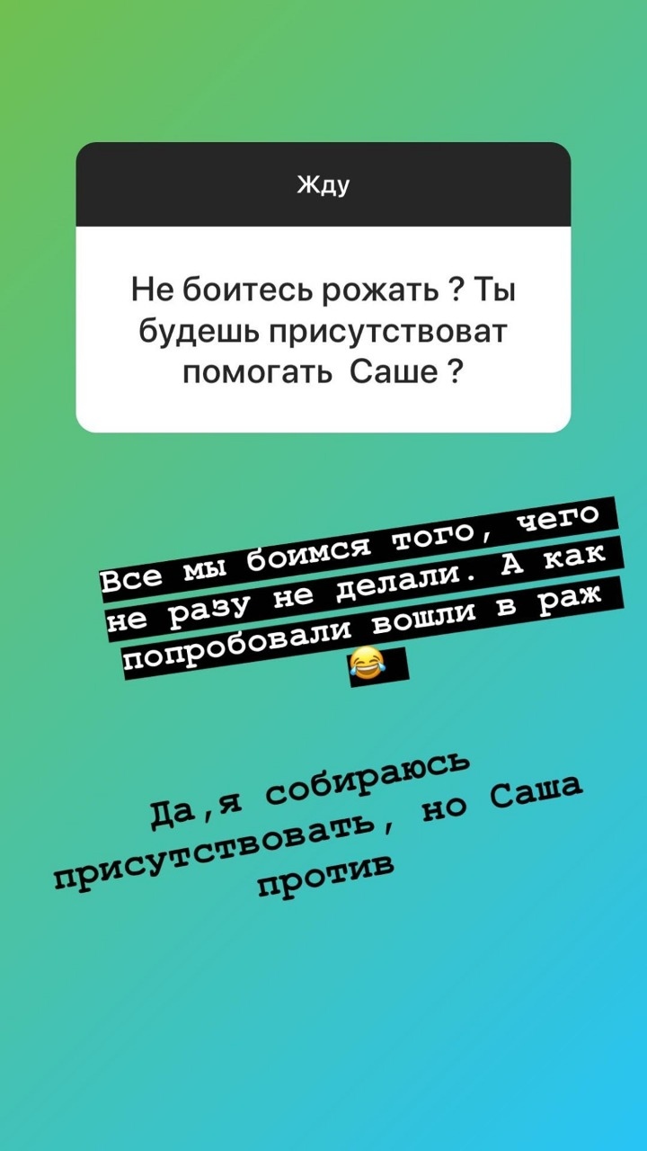 Оганесян задумался о партнёрских родах Фото: «Инстаграм»