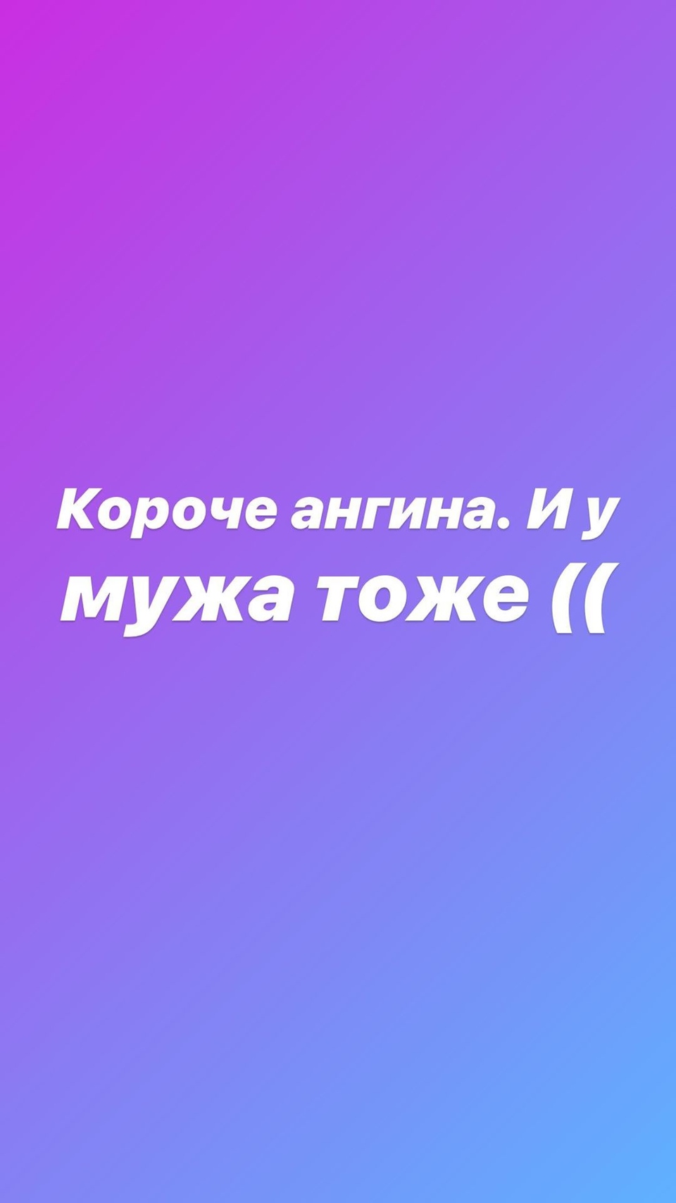 Саша и Иосиф заболели ангиной&nbsp; ​Фото: «Инстаграм» 
