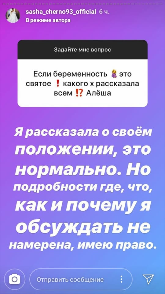 Черно поставила подписчиков на место Фото: «Инстаграм»