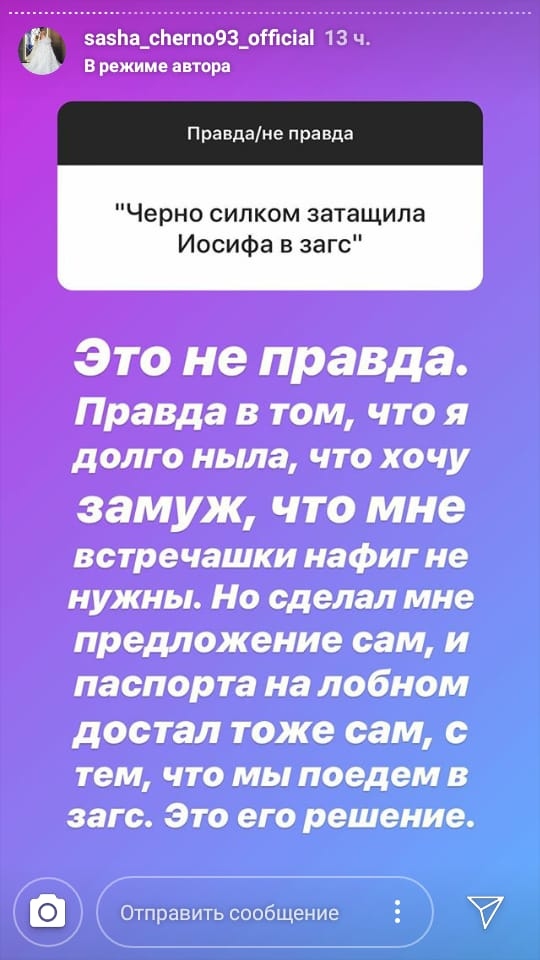 Саша активно борется со слухами о себе и муже Фото: «Инстаграм»
