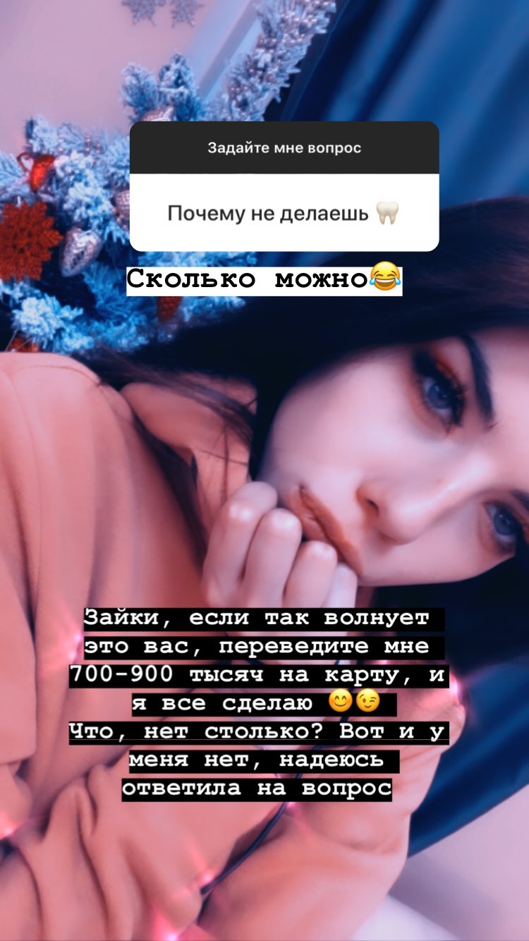 Девушке нужен почти миллион на лечение зубов Фото: «Инстаграм»