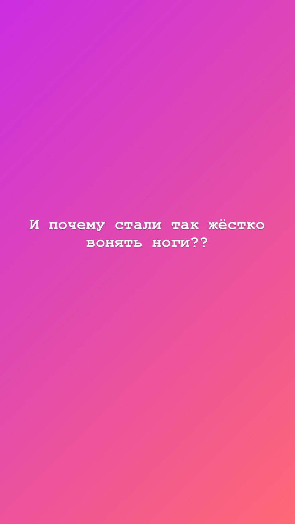 Девушка переживает из-за собственного неприятного запаха Фото: «Инстаграм»