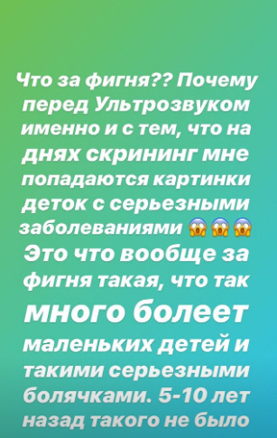 Саша переживает за здоровье будущего малыша Фото: «Инстаграм»