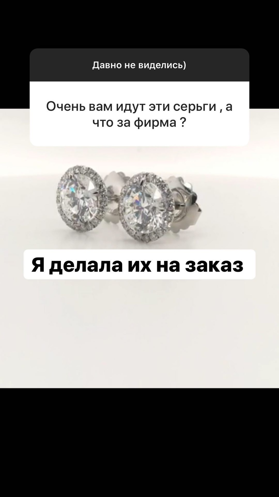 Бородина сделала серьги на заказ Фото: «Инстаграм»