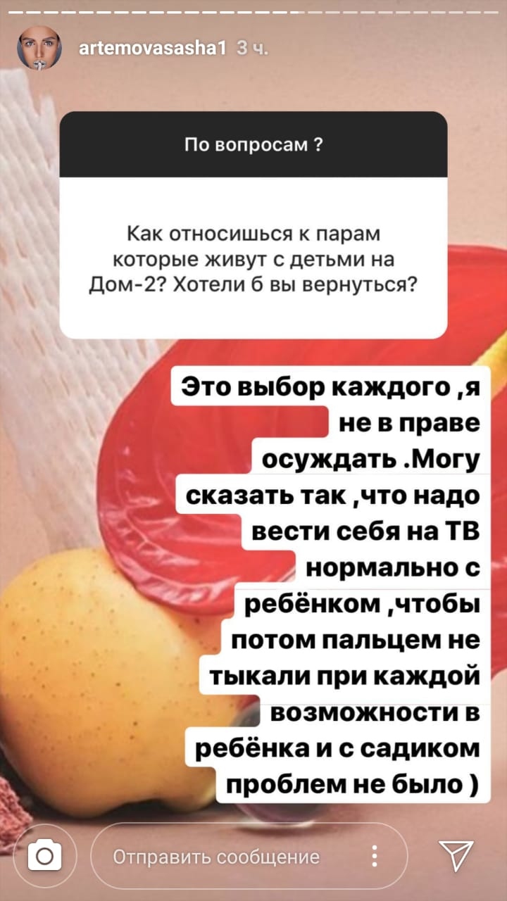 Экс-участница «ДОМа-2» осудила материнские качества беременной.