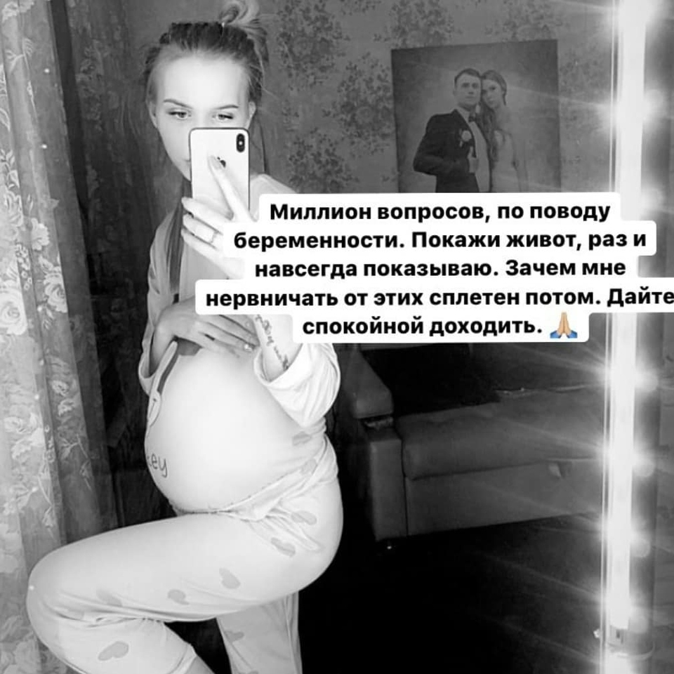 Девушка ждёт мальчика Фото: «Инстаграм»