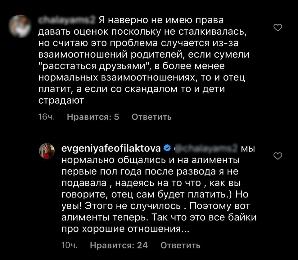 Женя не планировала подавать на алименты&nbsp; ​Фото: «Инстаграм» 
