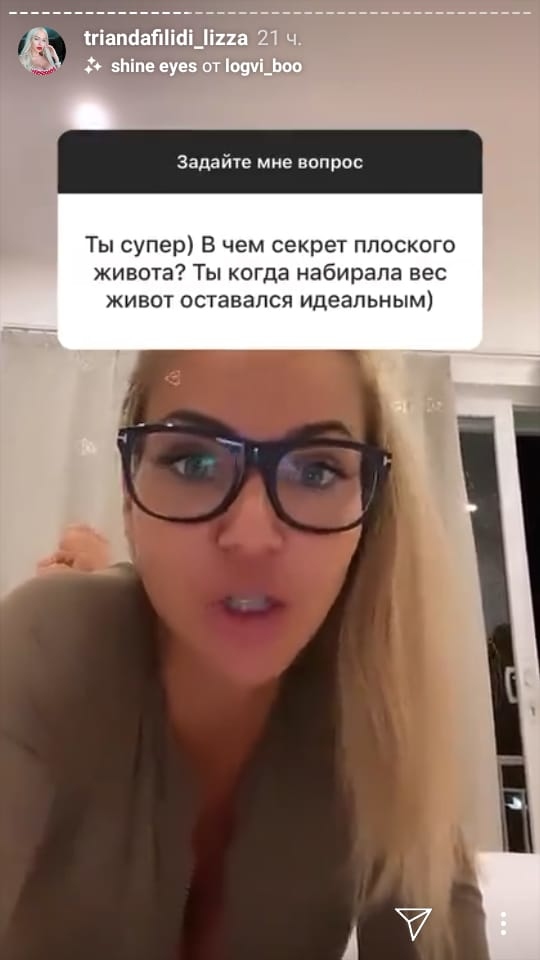 Лиза откровенна во время общения с фанатами Фото: «Инстаграм»  