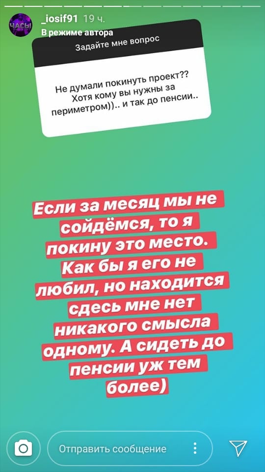 Иосиф надеется на примирение Фото: «Инстаграм»