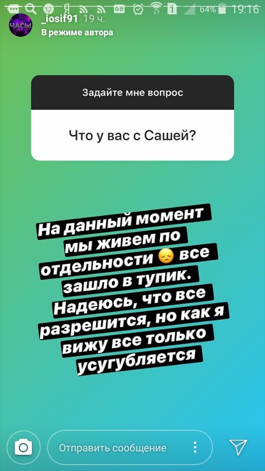 Иосиф расстроен из-за скандала с СашейФото: «Инстаграм»