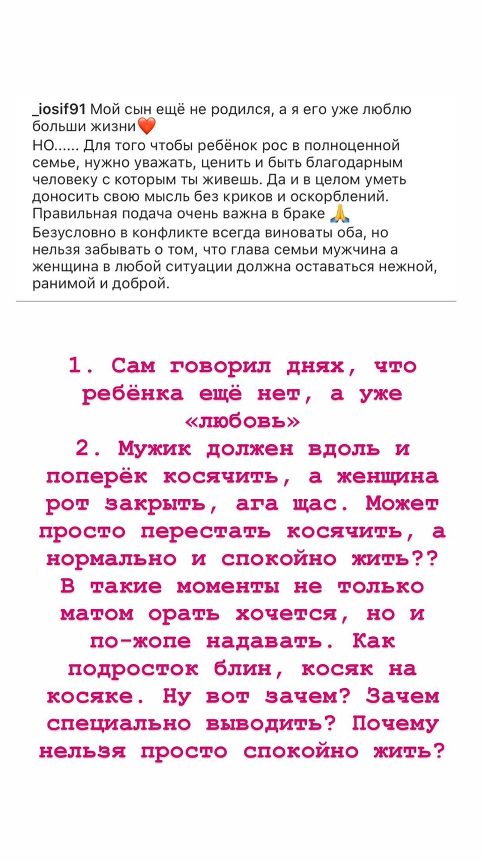 Черно высмеяла попытки мужа оправдаться Фото: «Инстаграм»