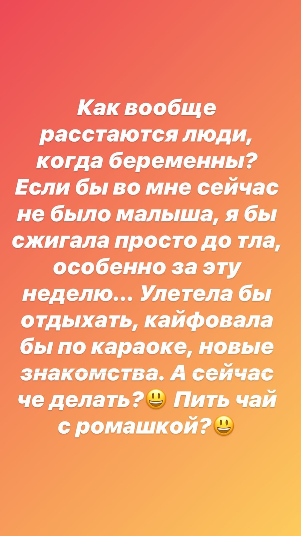 Черно переживает расставание с мужем Фото: «Инстаграм»