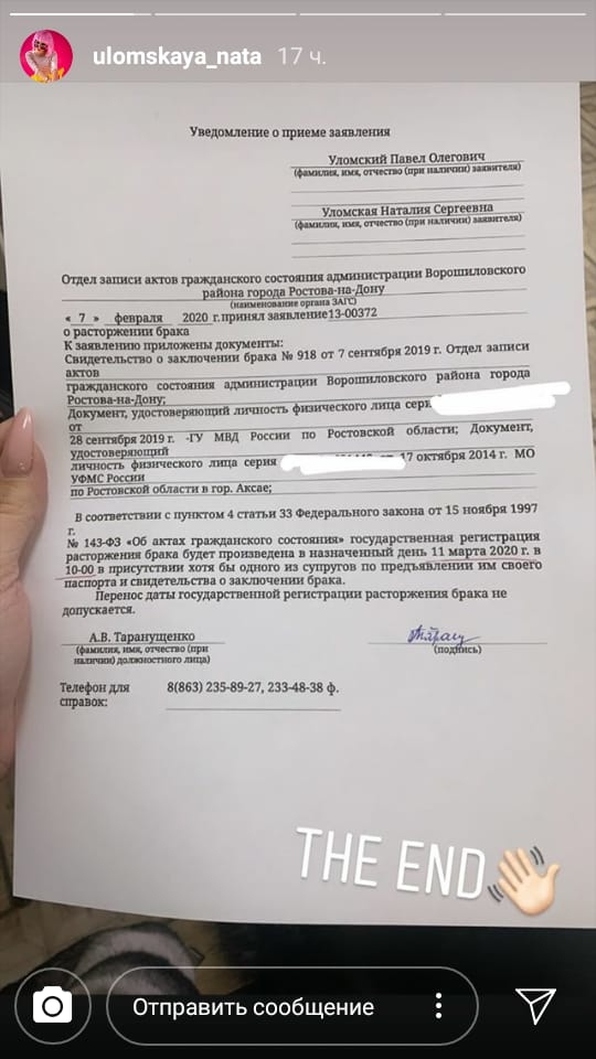 Игрунова и Уломский подали заявление на расторжение брака 7 февраля Фото: «Инстаграм»