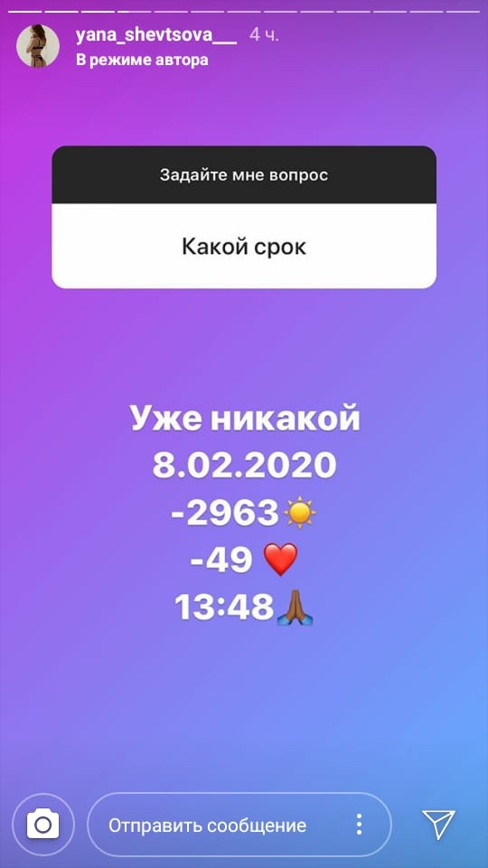 Яна озвучила параметры новорождённого малыша Фото: «Инстаграм»  
