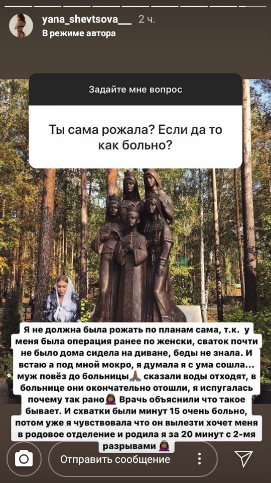 Яна рассказала, как всё произошло Фото: «Инстаграм»