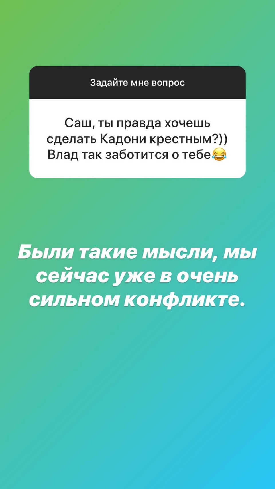 Черно разругалась с Кадони Фото: «Инстаграм»