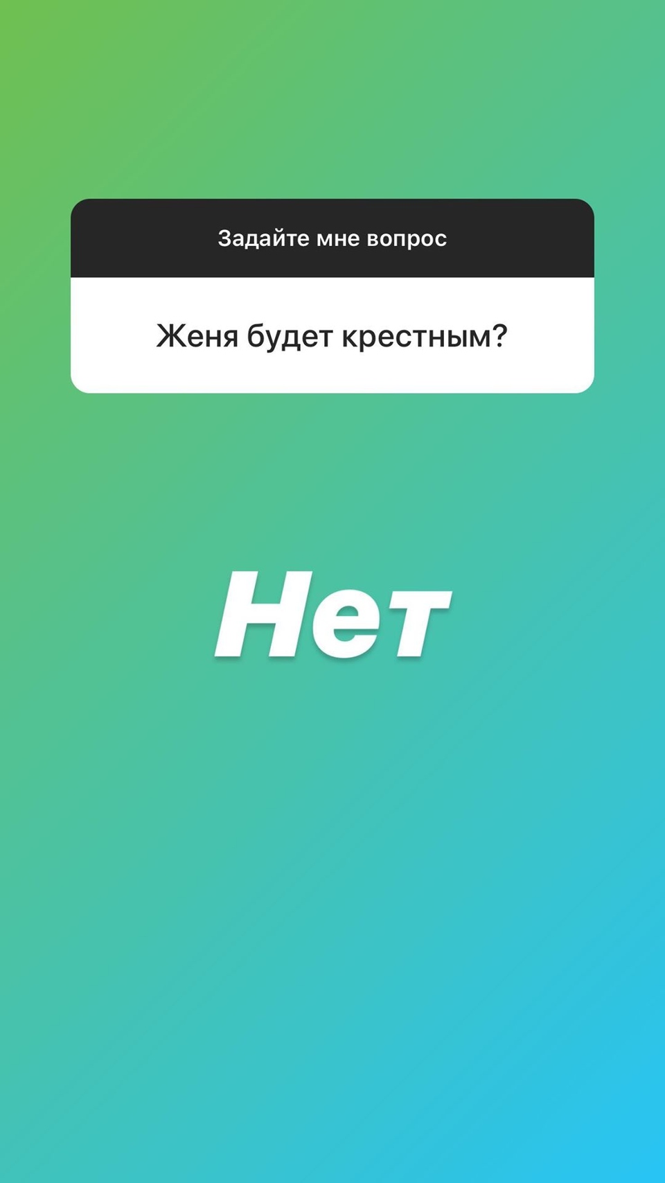 Ромашов не станет крёстным сына Черно и Оганесяна Фото: «Инстаграм»