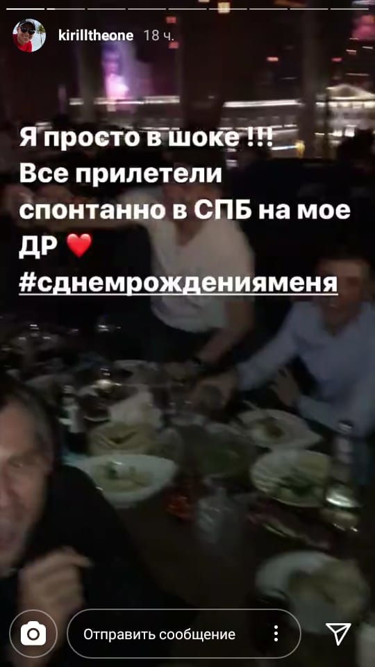 Кирилл Андреев собрал большую компанию Фото: «Инстаграм»