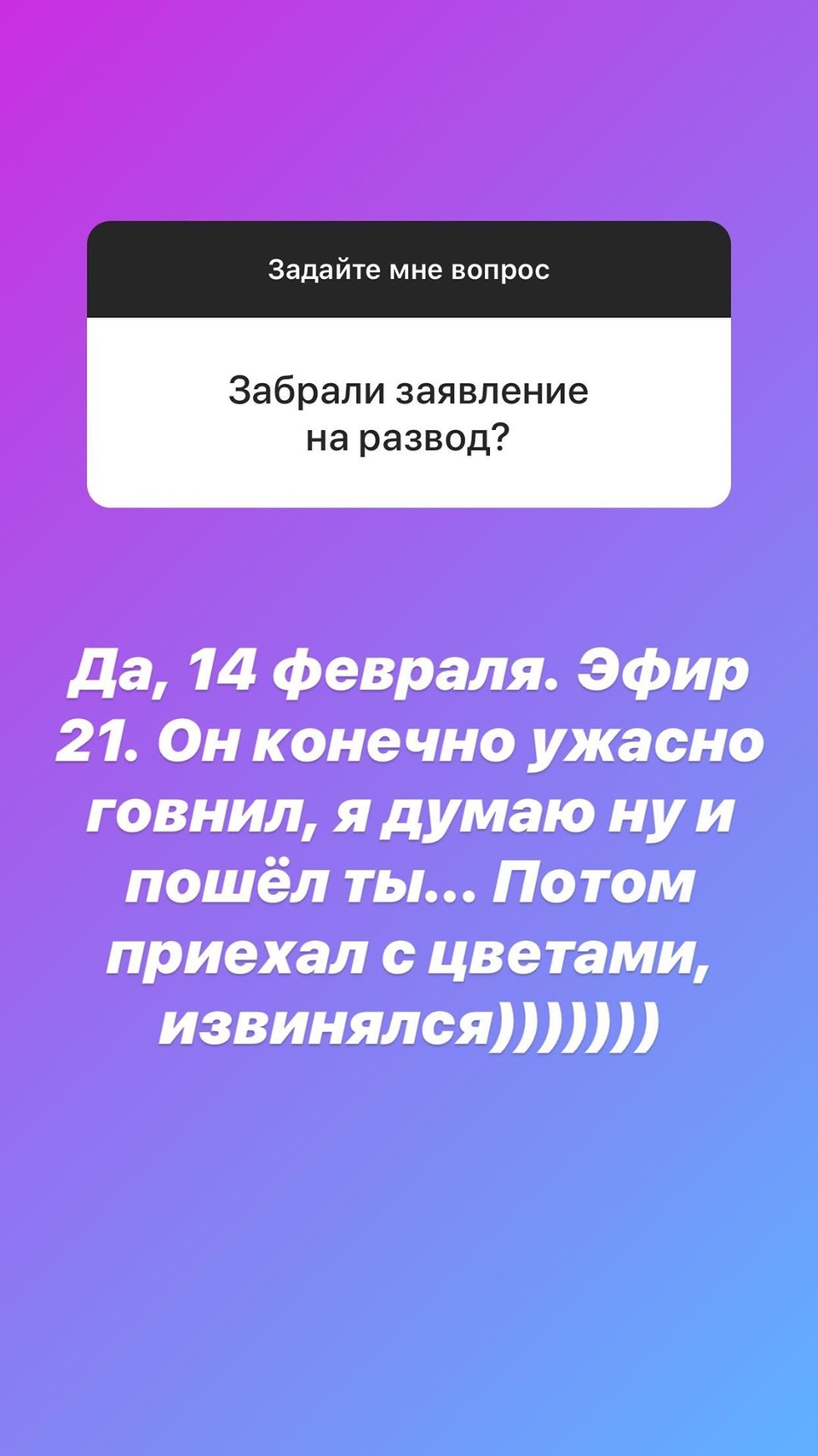 Саша и Иосиф забрали заявление Фото: «Инстаграм»