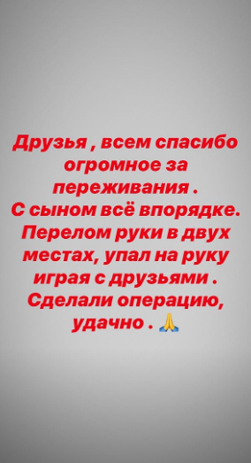 Гусев сообщил о состоянии сына Фото: «Инстаграм»