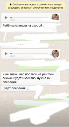 Антон слил в Сеть переписку с Женей Фото: «Инстаграм»