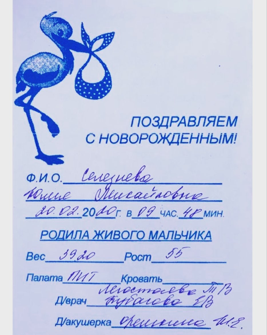 Первенец Сэма Селезнёва родился настоящим богатырём Фото: «Инстаграм»