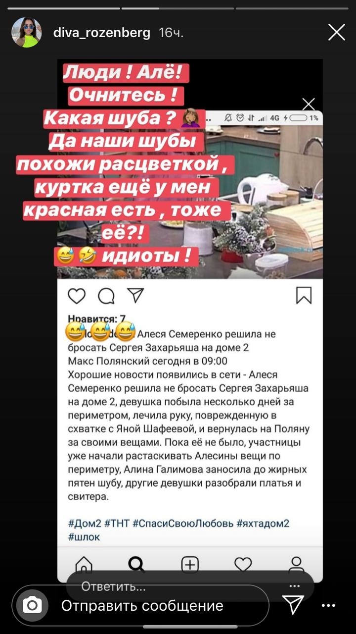Галимова оправдалась за «кражу» шубы Фото: «Инстаграм»