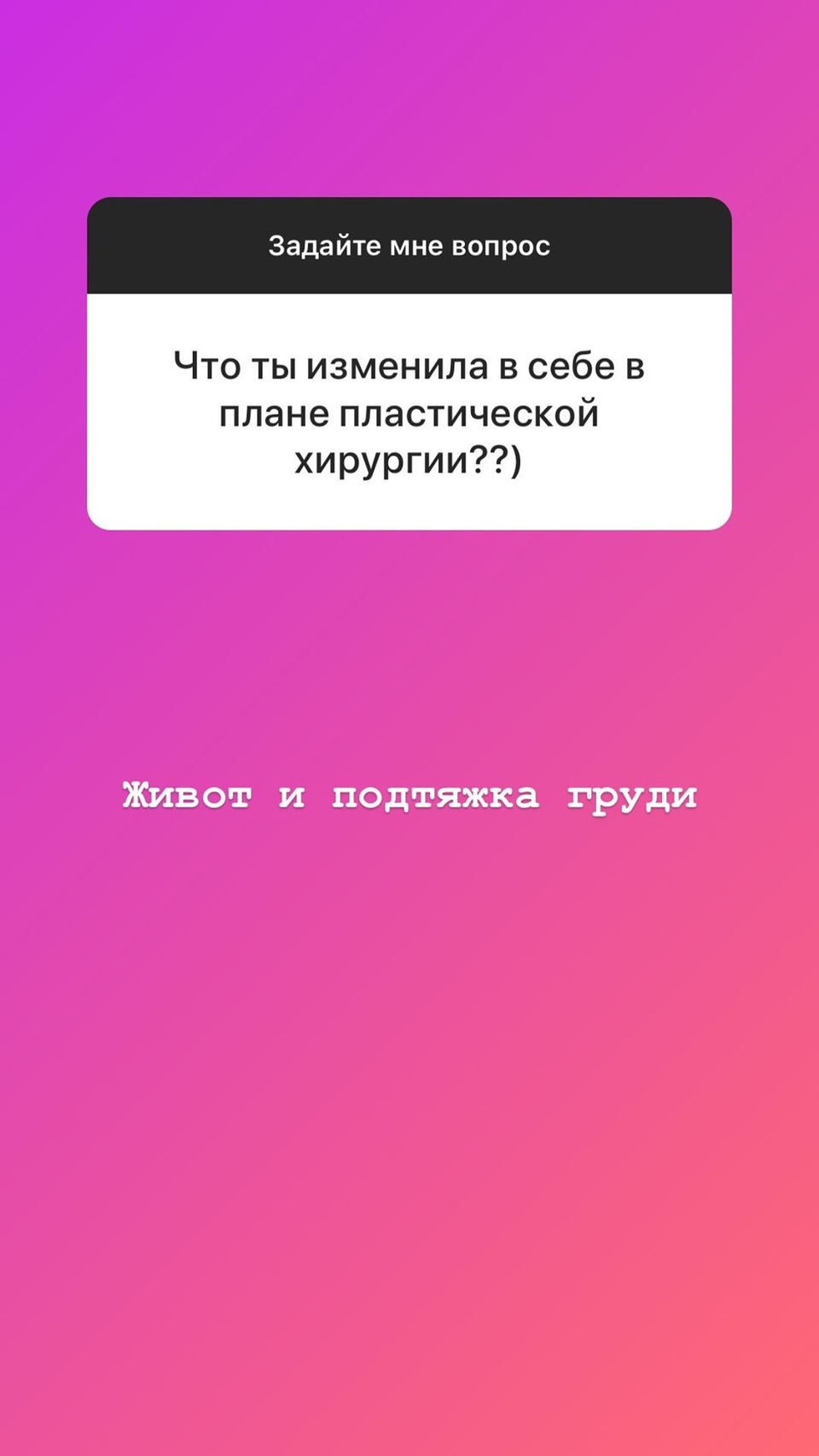 Черно готова сделать пластические операции Фото: «Инстаграм»