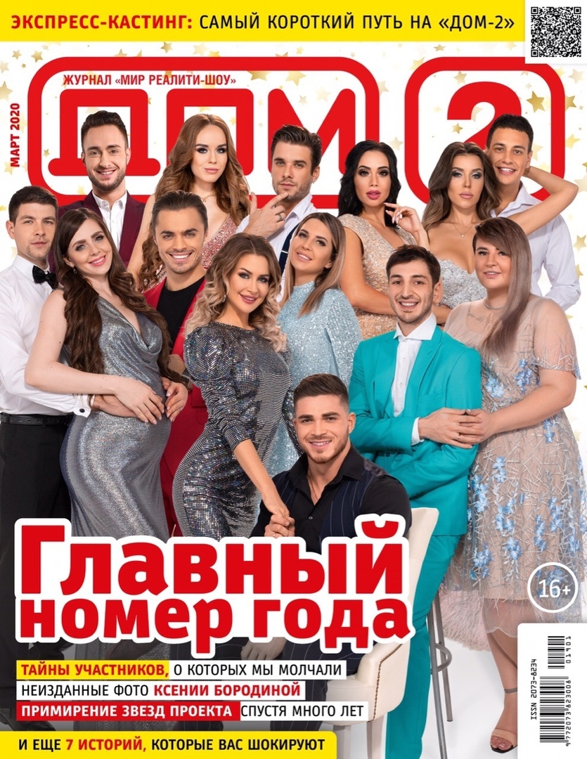 Фото: Журнал «ДОМ−2»
