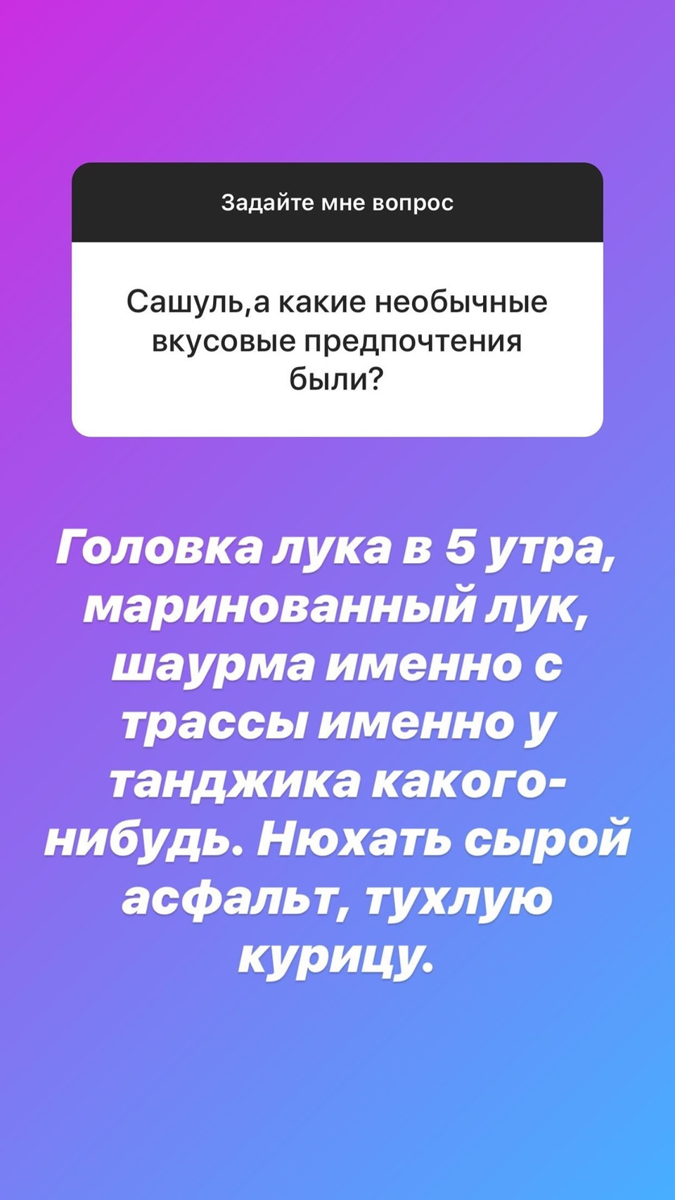 Саша созналась в странных предпочтениях Фото: «Инстаграм»