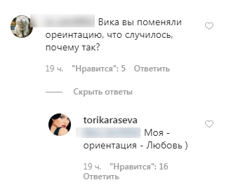 Тори не скрывает свою ориентацию Фото: «Инстаграм»