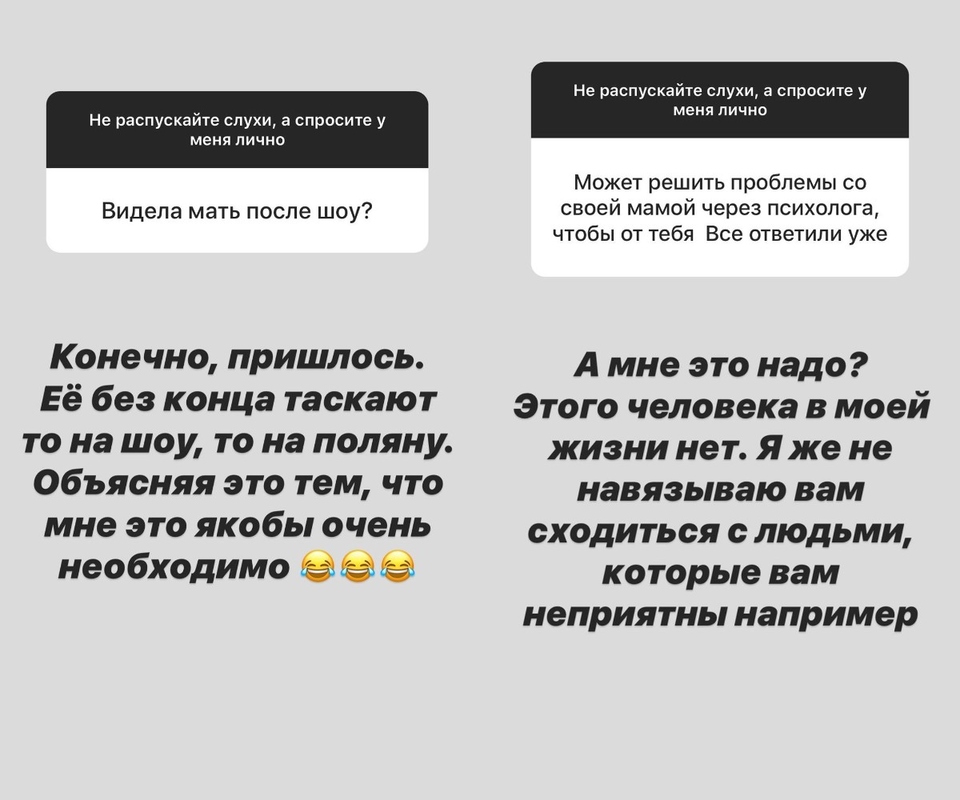 Саша намекнула на то, что её мать приехала на Поляну Фото: «Инстаграм»