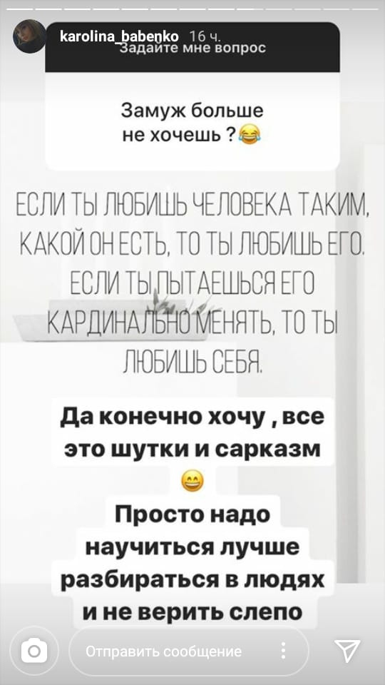 Бабенко всё-таки хочет замуж ​Фото: «Инстаграм»  