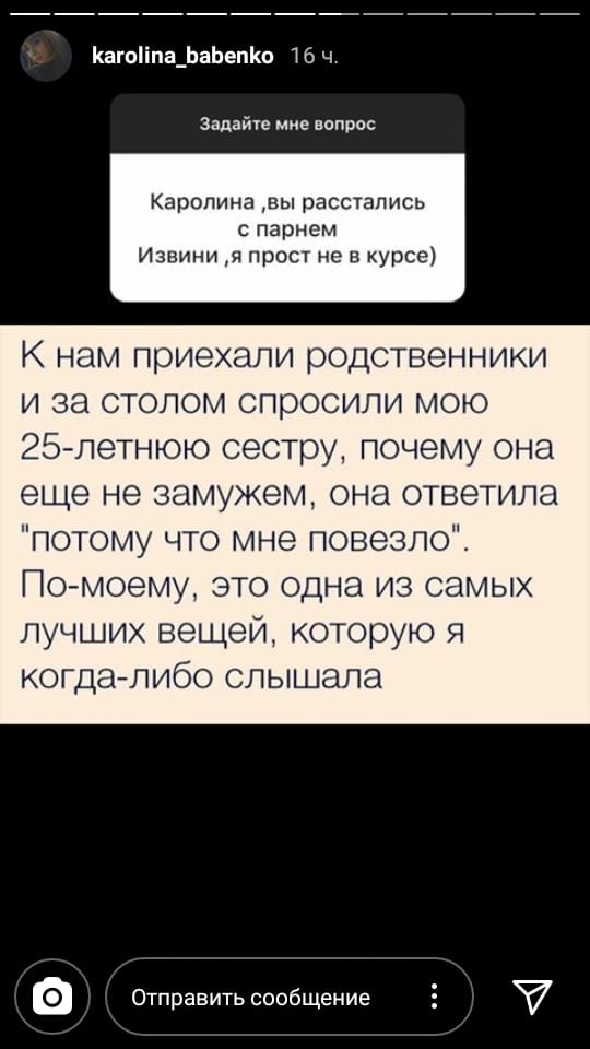 Каролина старается не показывать, что ей больно ​Фото: «Инстаграм»  