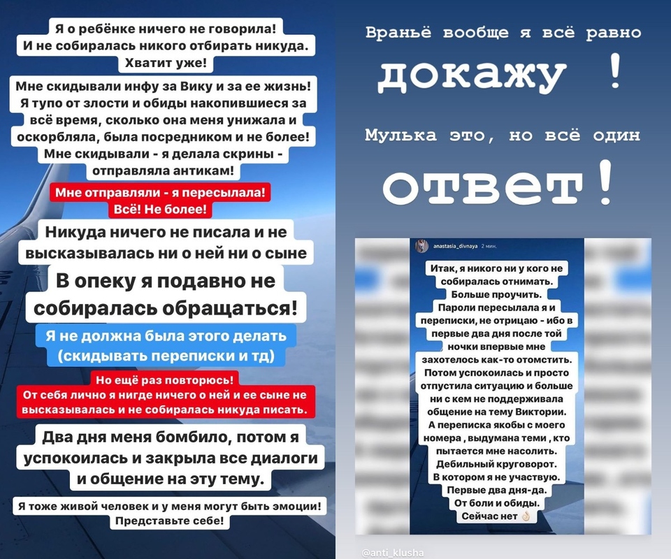 Между Настей и Викой развернулась настоящая война в Сети. Иванова попыталась оправдаться (слева), но Цатурян не поверила её словам (справа) Фото: «Инстаграм»