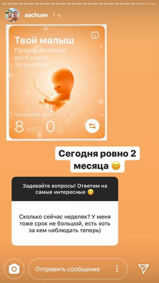 Ребёнок Вики и Андрея появится на свет в конце октября Фото: «Инстаграм»