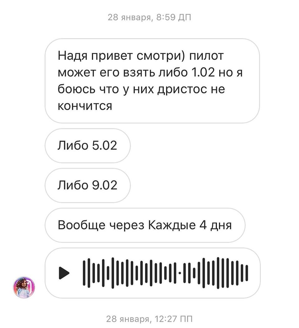 Ермакова показала скрин переписки с заводчицей Фото: «Инстаграм»