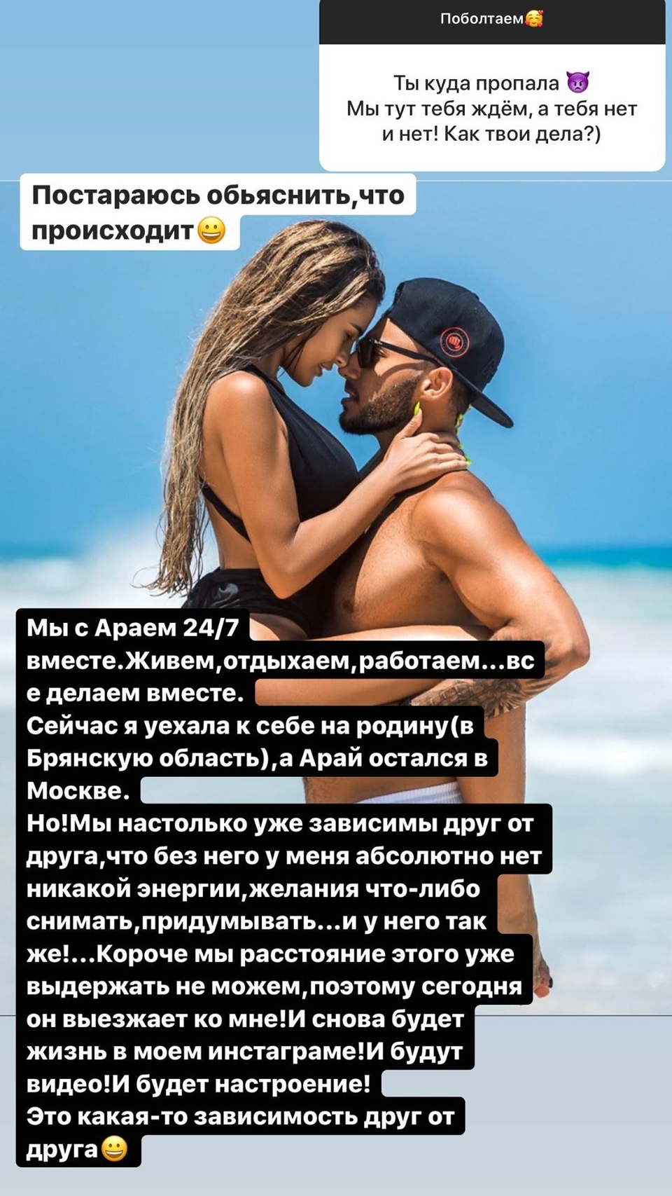 У Пинчук началась депрессия из-за разлуки с Чобаняном Фото: «Инстаграм»