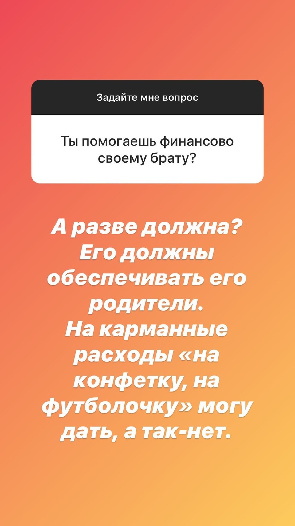 Саша не помогает брату финансово Фото: «Инстаграм»
