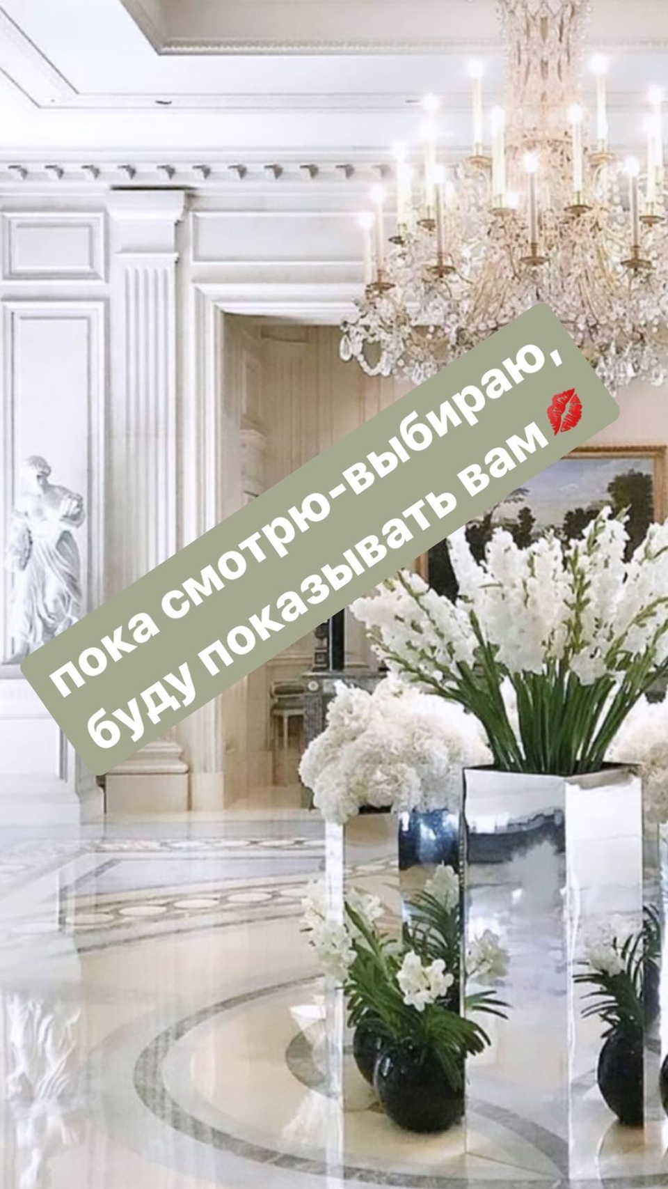 Женя хочет оформить квартиру в светлых тонах Фото: «Инстаграм»