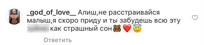 Григоренко пишет Галимовой любовные письма Фото: «Инстаграм»