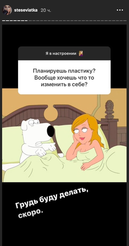 Настя собирается увеличить грудь ​Фото: «Инстаграм» 