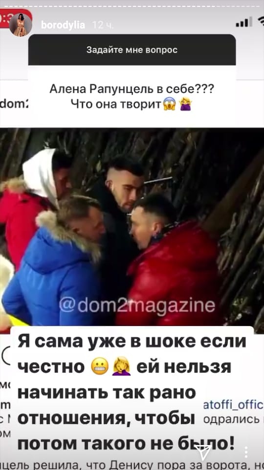 Ксения Бородина считает, что Алёне нужно быть более разборчивой Фото: «Инстаграм»