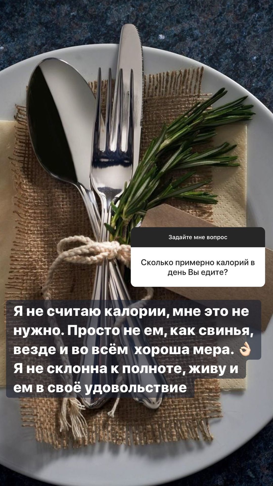 Евгения уверяет, что не сидит на диетах фото: «Инстаграм»