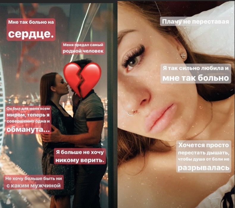 Милена тяжело переживает предательство Безуса Фото: «Инстаграм»